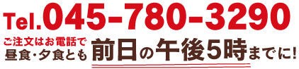 ふくふくキッチン　電話